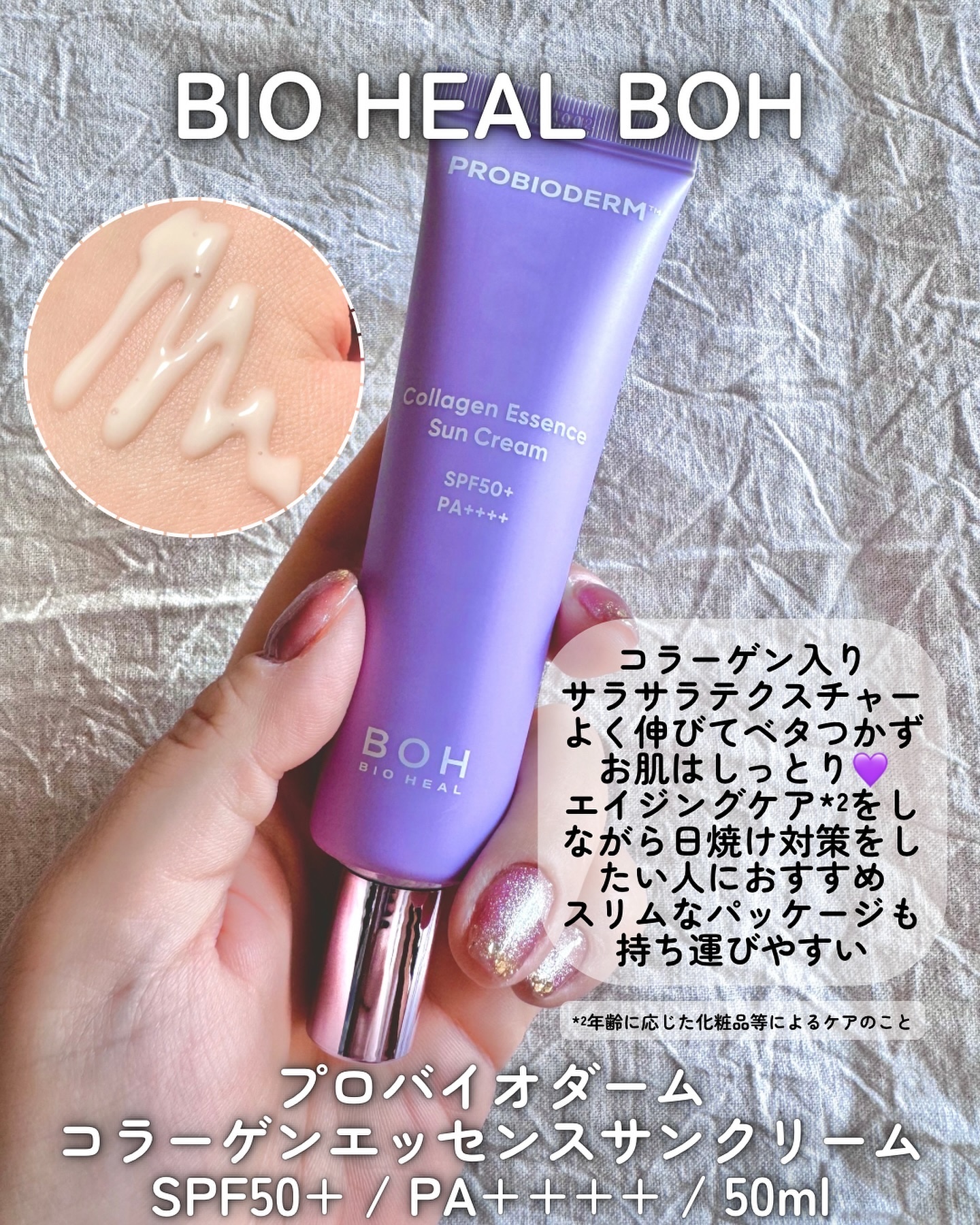 レーザーサンスクリーン 100/Cell Fusion C(セルフュージョンシー)/日焼け止めクリームを使ったクチコミ（2枚目）