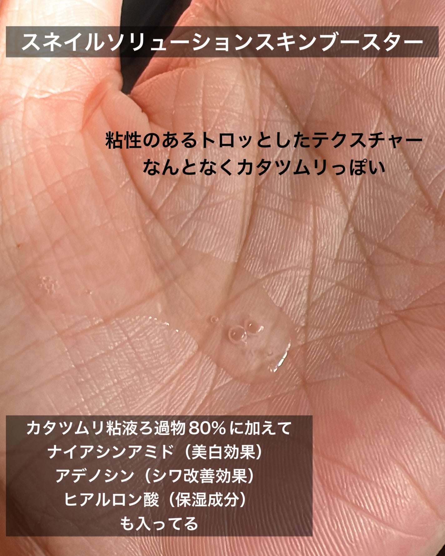 スネイルソリューションクリーム/ネイチャーリパブリック/フェイスクリームを使ったクチコミ(4枚目)