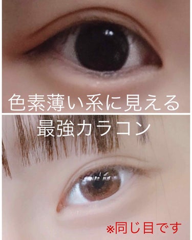 eye closet 1month/EYE CLOSET/１ヶ月（１MONTH）カラコンを使ったクチコミ（1枚目）