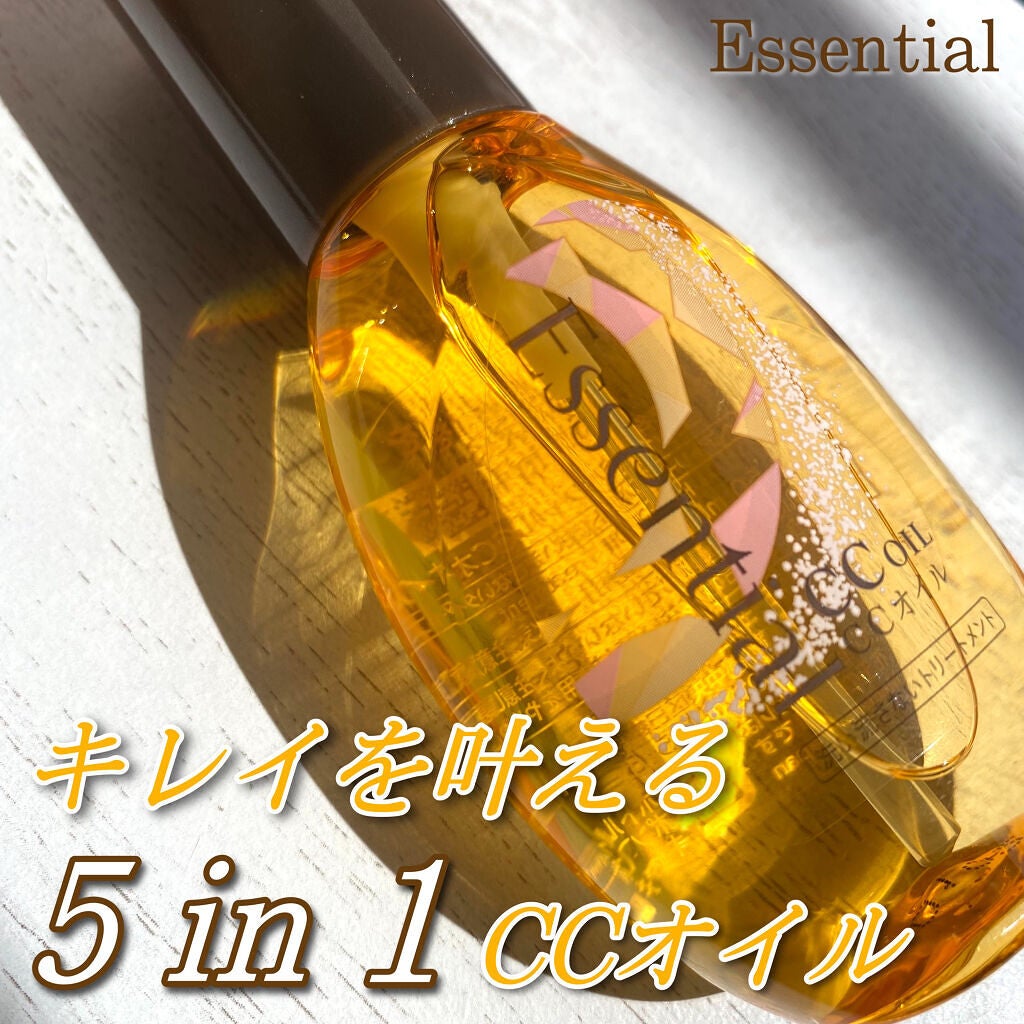 CCオイル/エッセンシャル/ヘアオイルを使ったクチコミ(1枚目)