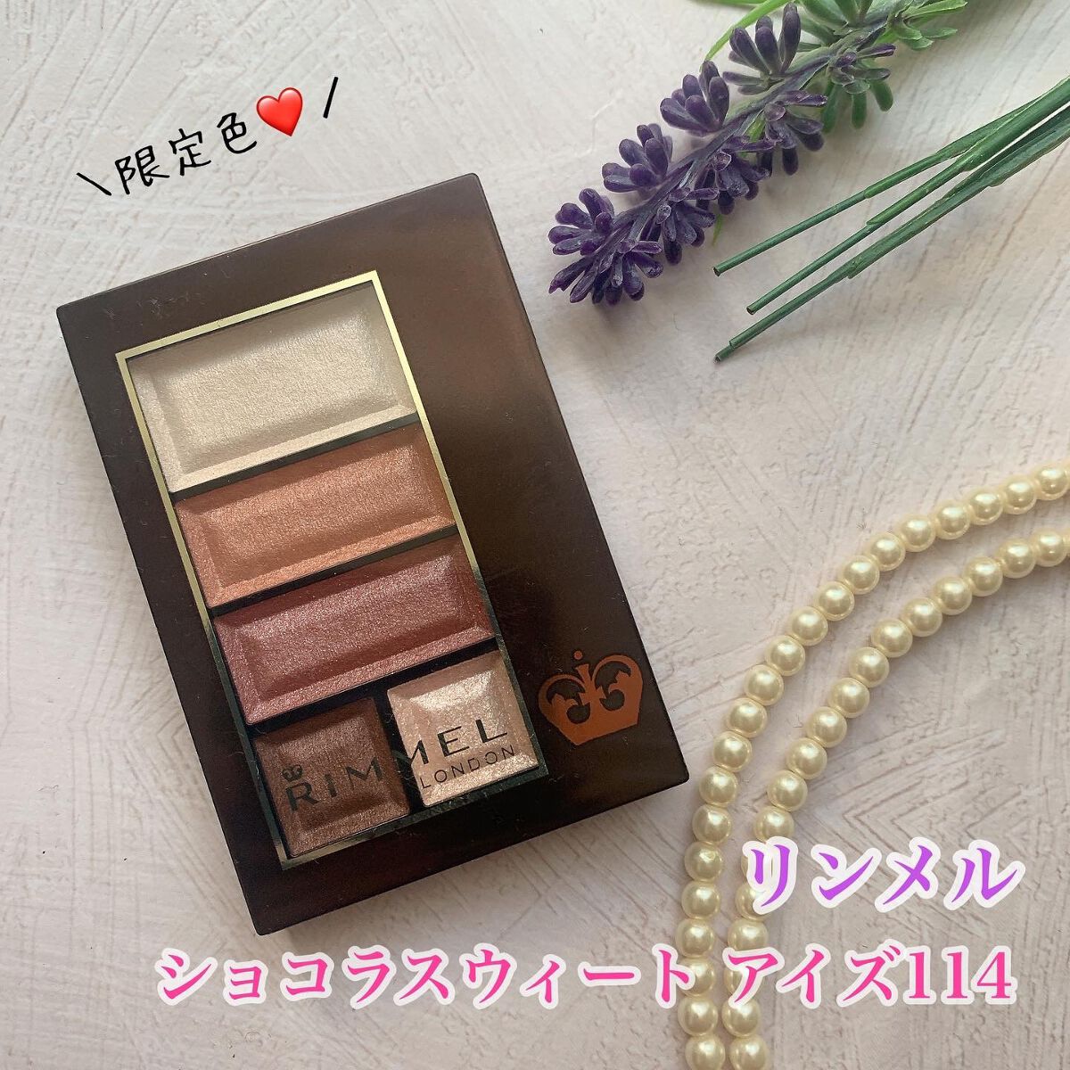 ショコラスウィート アイズ/リンメル ロンドン/アイシャドウパレットを使ったクチコミ（1枚目）