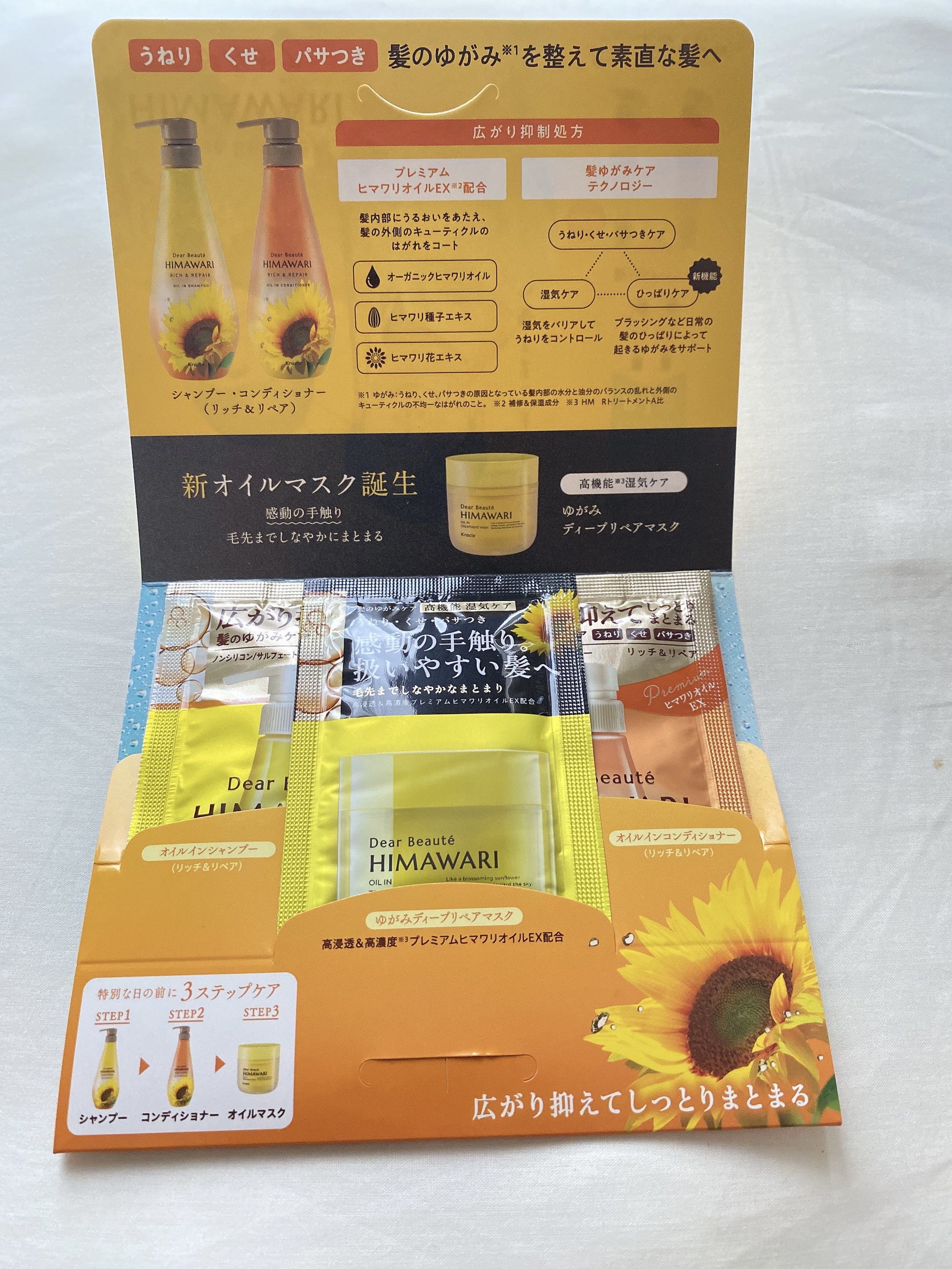 ゆがみディープリペアマスク/ディアボーテ/ヘアマスク・ヘアパックを使ったクチコミ（2枚目）