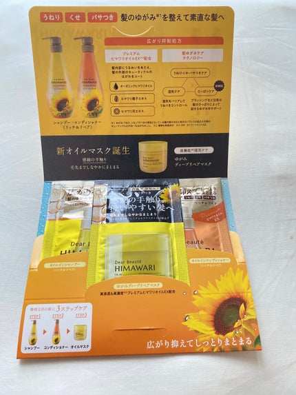 ゆがみディープリペアマスク/ディアボーテ/ヘアマスク・ヘアパックを使ったクチコミ(2枚目)