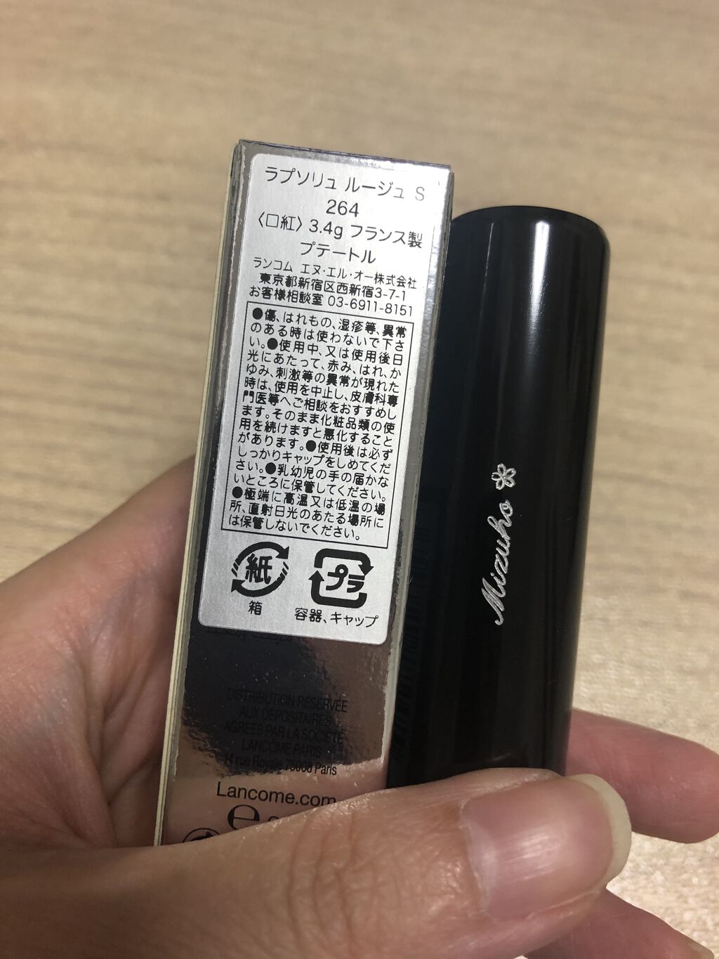 ラプソリュ ルージュ/LANCOME/口紅を使ったクチコミ（2枚目）