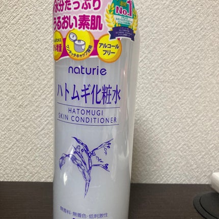 ハトムギ化粧水(ナチュリエ スキンコンディショナー R )/ナチュリエ/化粧水を使ったクチコミ(1枚目)