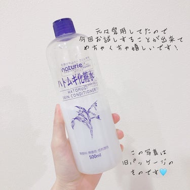 ハトムギ化粧水(ナチュリエ スキンコンディショナー R )/ナチュリエ/化粧水を使ったクチコミ（3枚目）