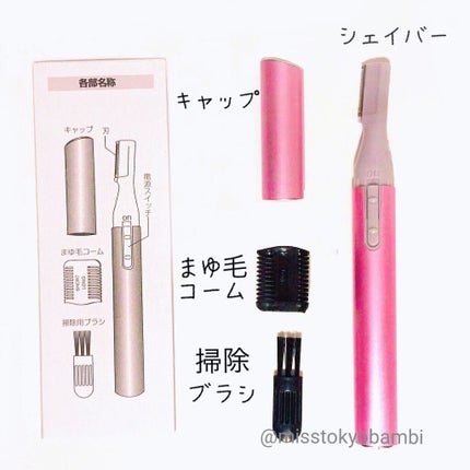 フェイス・眉用シェーバー/DAISO/シェーバーを使ったクチコミ(2枚目)