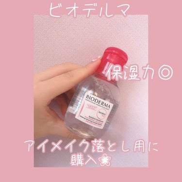 サンシビオ エイチツーオー D 100ml/ビオデルマ/クレンジングウォーターを使ったクチコミ（1枚目）