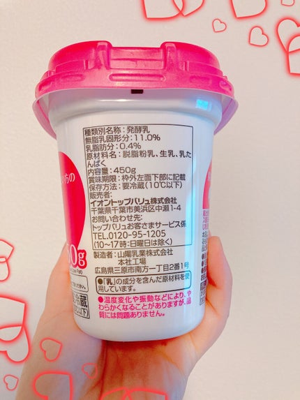 プレーンヨーグルト 低脂肪/トップバリュ/ヨーグルトを使ったクチコミ(4枚目)