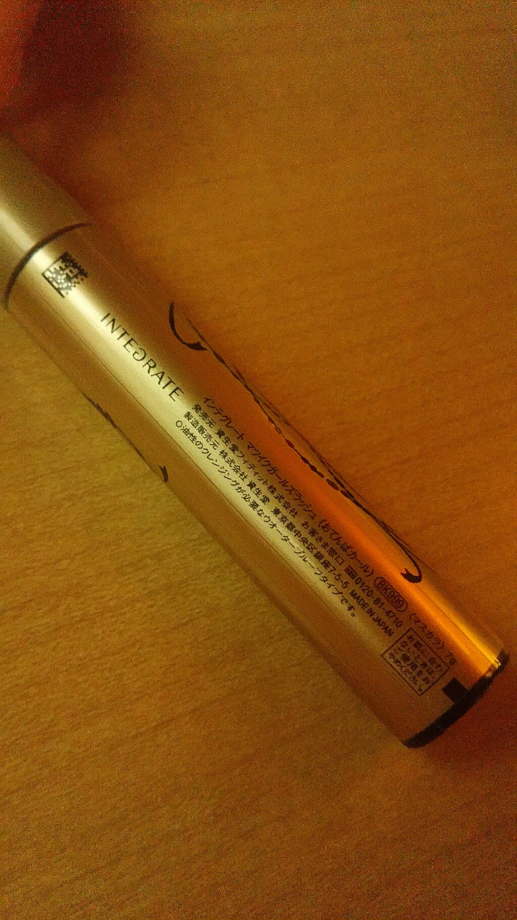 マツイクガールズラッシュ (おてんばカール)/インテグレート/マスカラを使ったクチコミ(2枚目)