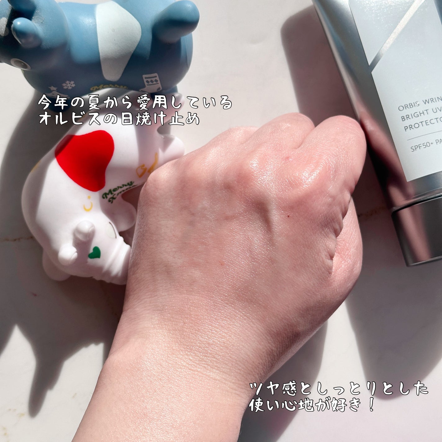オルビス リンクルブライトUVプロテクター/オルビス/日焼け止めクリームを使ったクチコミ(3枚目)