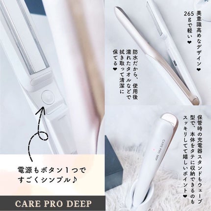 CARE PRO DEEP/CARE PRO/その他ヘアアイロンを使ったクチコミ(3枚目)