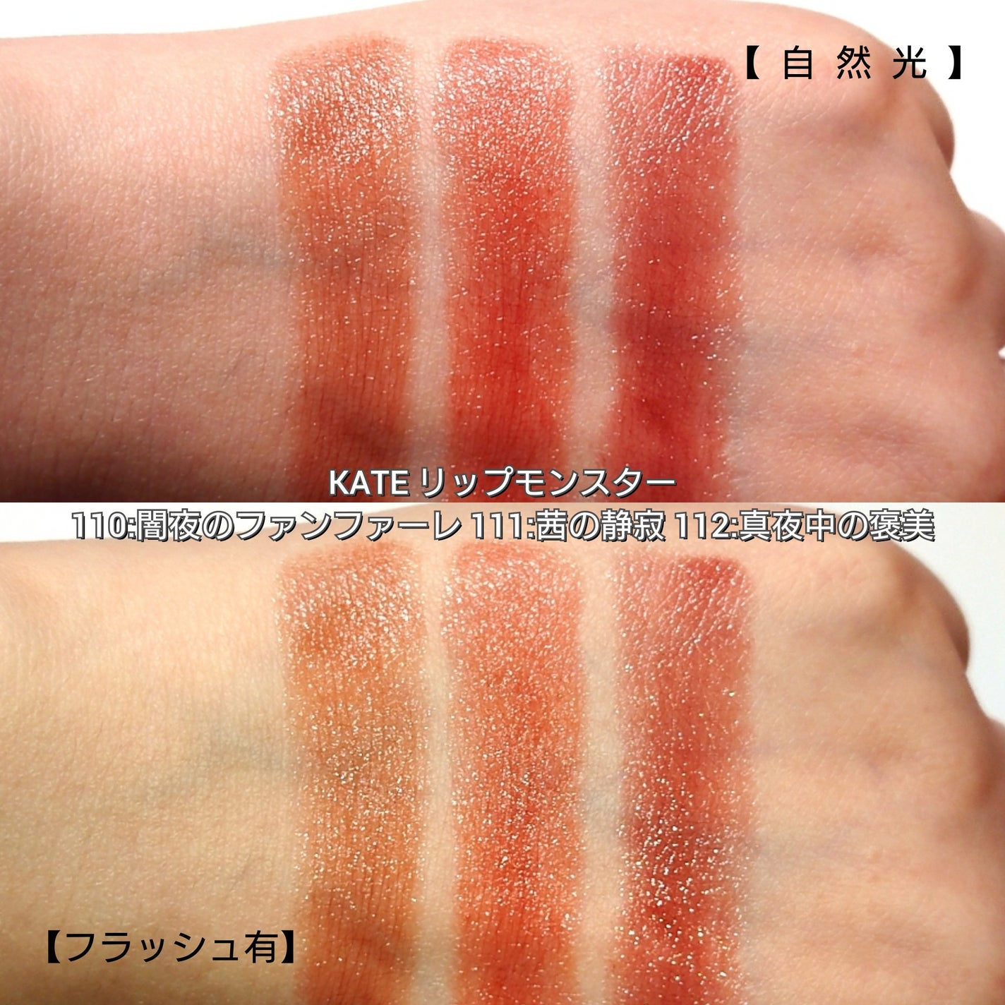 ケイト リップモンスター/KATE/口紅を使ったクチコミ(5枚目)