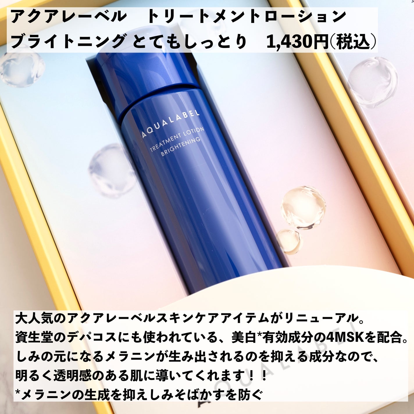 まりこ🌈 on LIPS 「【デパコス成分入り化粧水が1,000円台で まりこ🌈 on LIPS 「【デパコス成分入り化粧水が1,000円台で