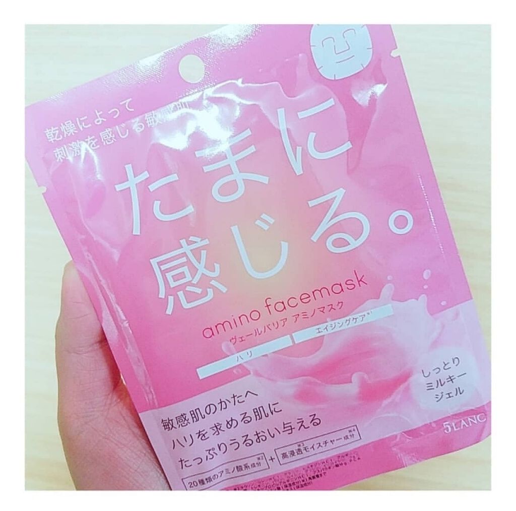 ヴェールバリア アミノマスク しっとりミルキージェル/5LANC/シートマスク・パックを使ったクチコミ(1枚目)