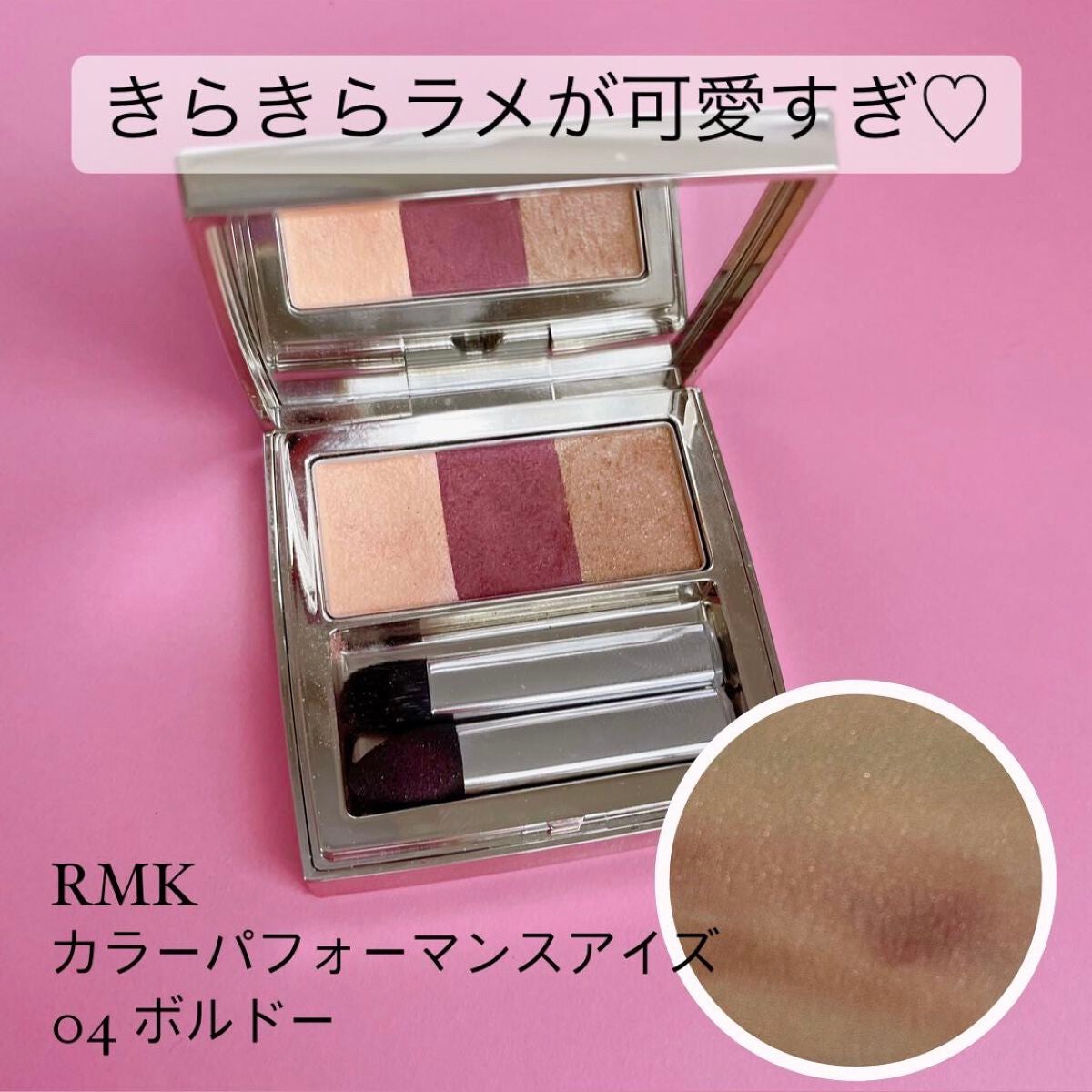 カラーパフォーマンスアイズ/RMK/アイシャドウパレットを使ったクチコミ(1枚目)