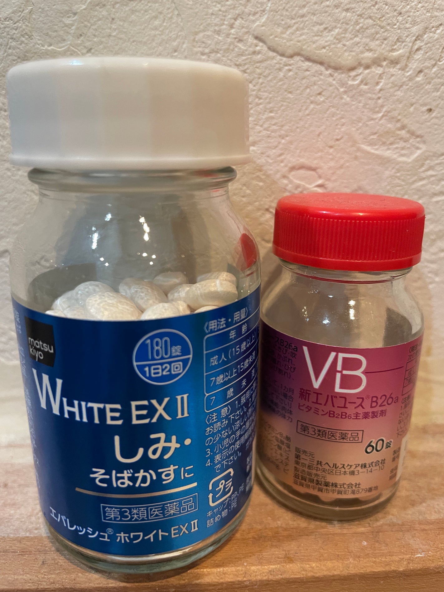 新エバユースB26 (医薬品)/エバユース/その他を使ったクチコミ(1枚目)