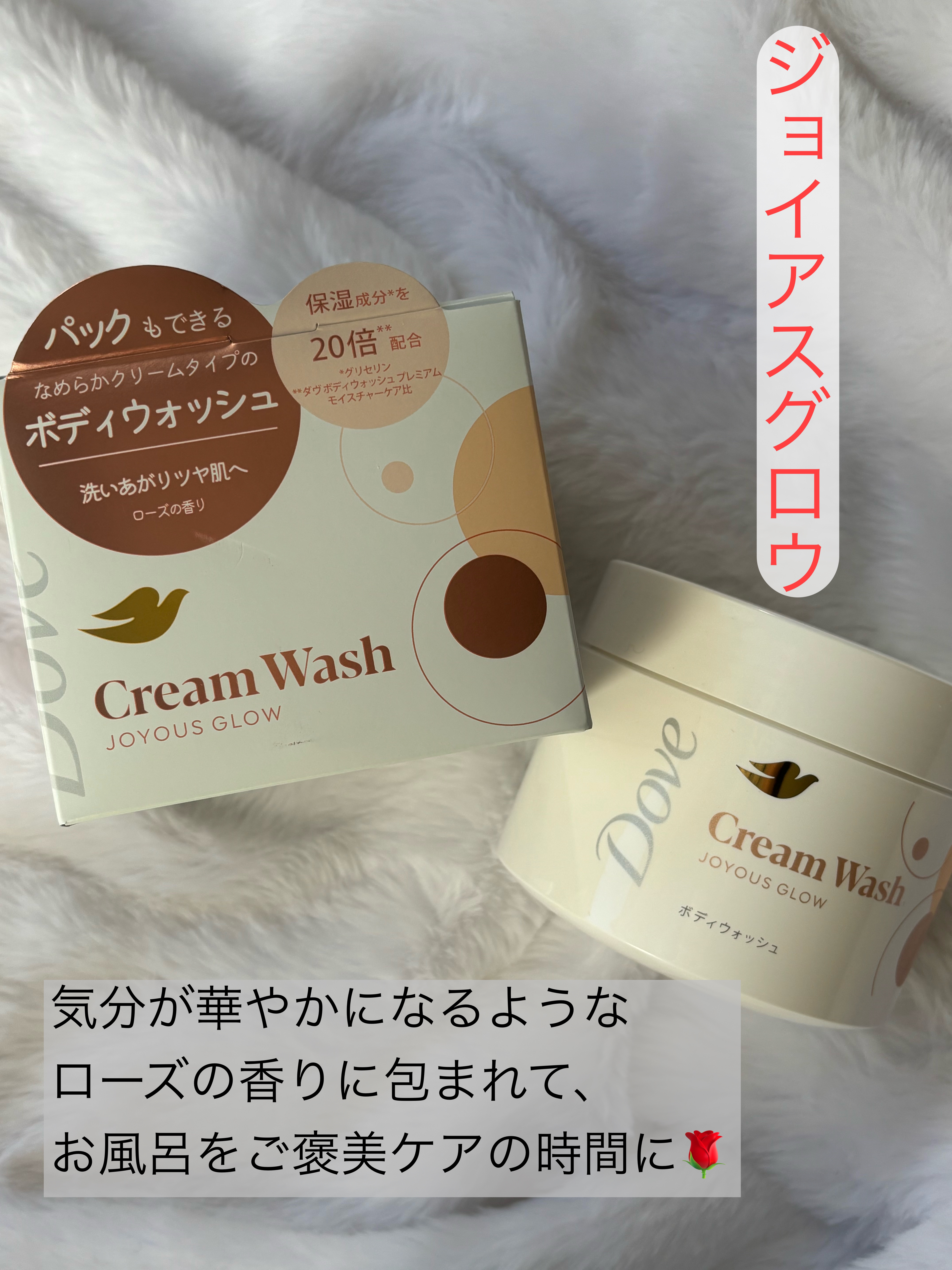 ダヴ クリームボディウォッシュ コンフォートモイスチャー/ダヴ/ボディソープを使ったクチコミ（2枚目）