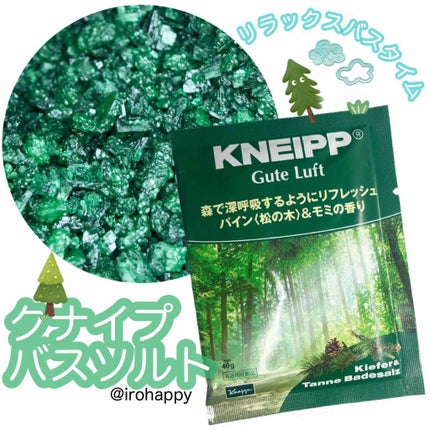 クナイプ グーテルフト バスソルト パイン<松の木>&モミの香り/クナイプ/無機塩系入浴剤を使ったクチコミ(1枚目)