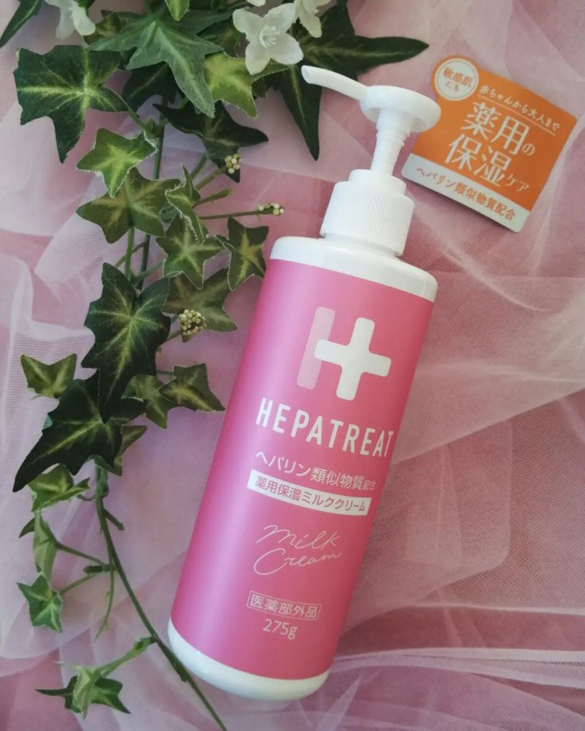 ヘパトリート 薬用保湿ミルククリーム/ゼトックスタイル/ボディクリームを使ったクチコミ(2枚目)