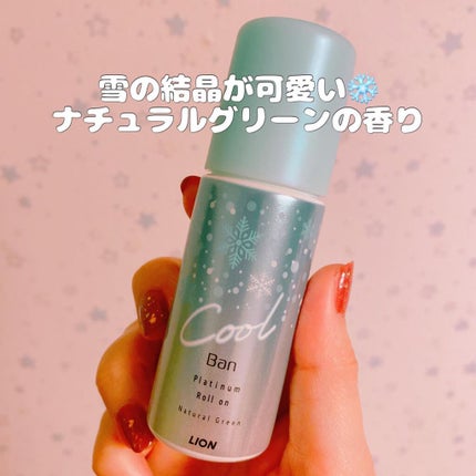 Ban 汗ブロック プラチナロールオン クールタイプ /Ban/デオドラント・制汗剤を使ったクチコミ(2枚目)