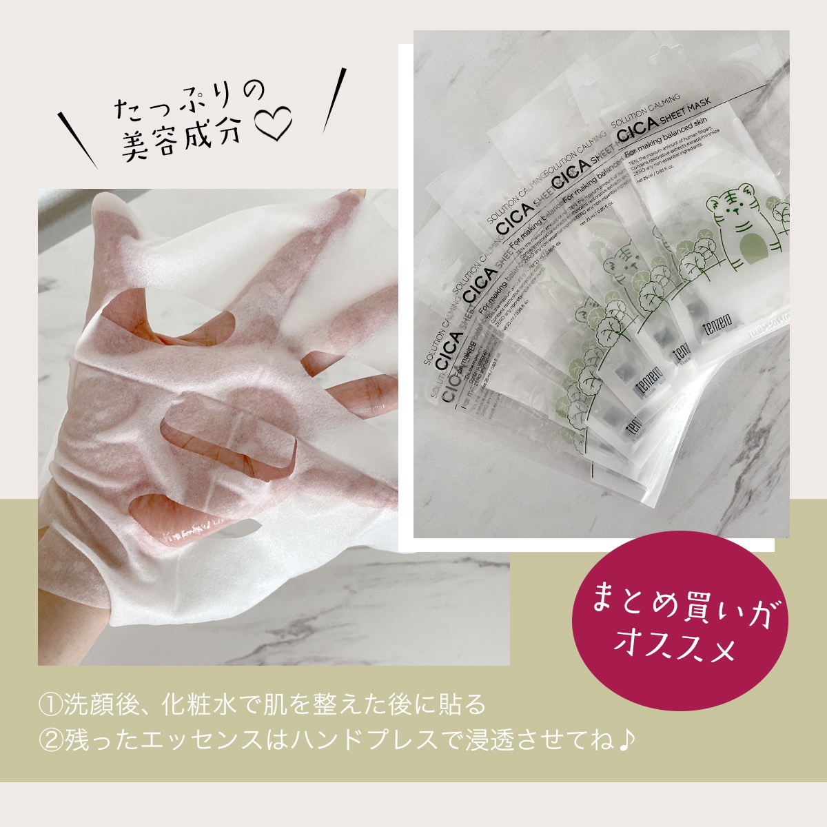 CICA SHEET MASK/tenzero/シートマスク・パックを使ったクチコミ（3枚目）