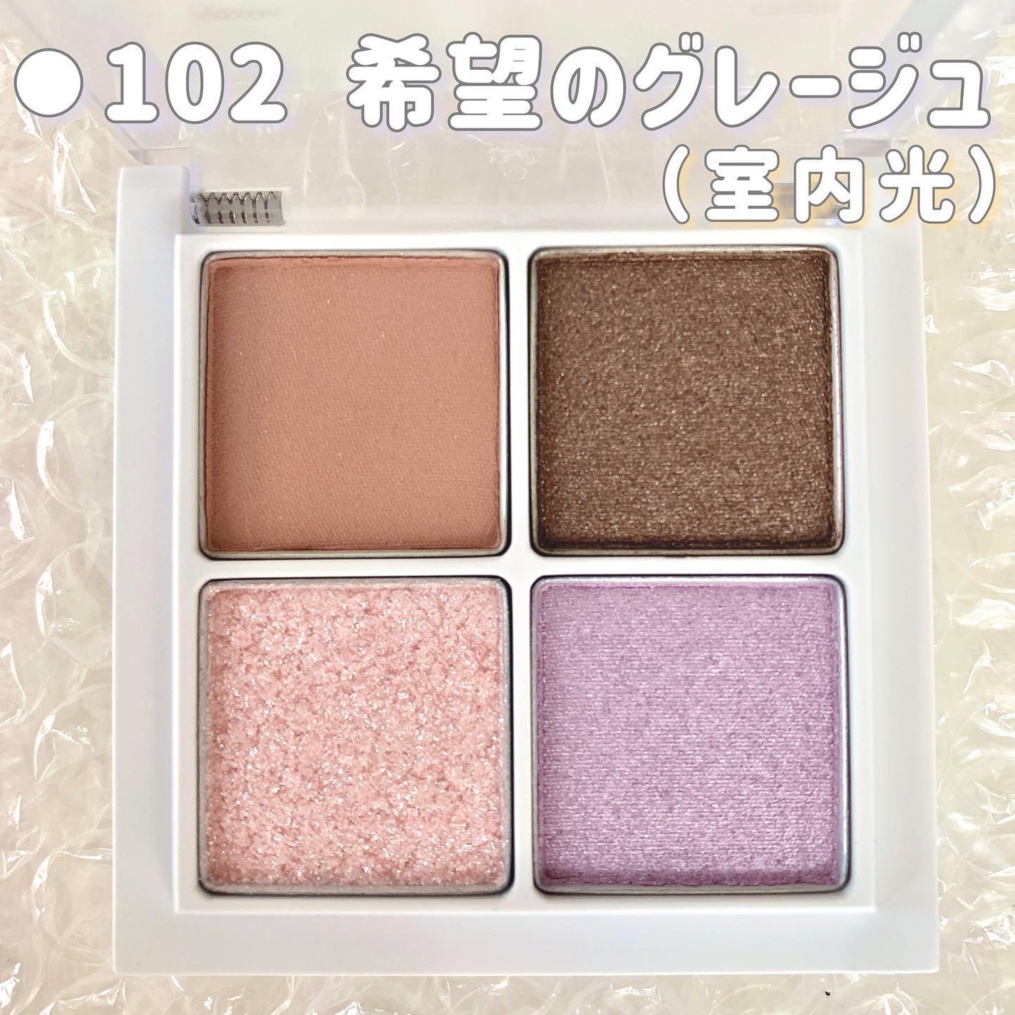 THE アイパレR/b idol/アイシャドウパレットを使ったクチコミ(6枚目)