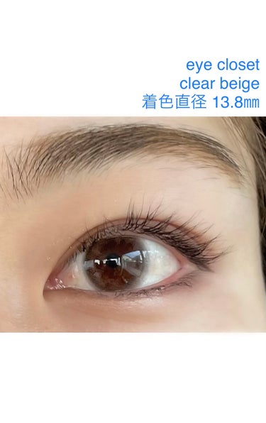 eye closet 1DAY（アイクローゼット ワンデー） CLEAR BEIGE/EYE CLOSET/ワンデー（１DAY）カラコンを使ったクチコミ（1枚目）