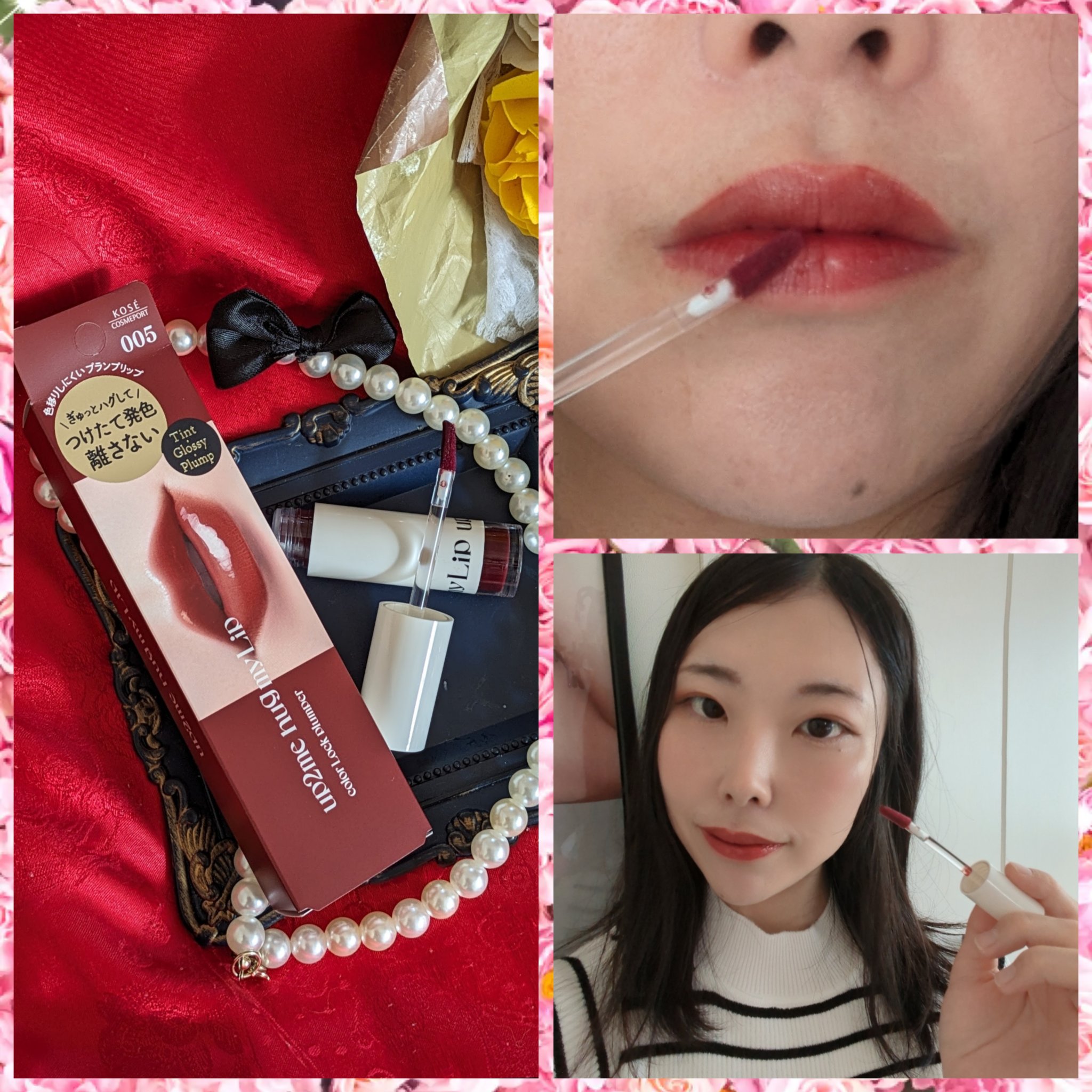 アップトゥーミー　ハグマイリップ　カラーロックプランパー/up2me/リッププランパーを使ったクチコミ（2枚目）