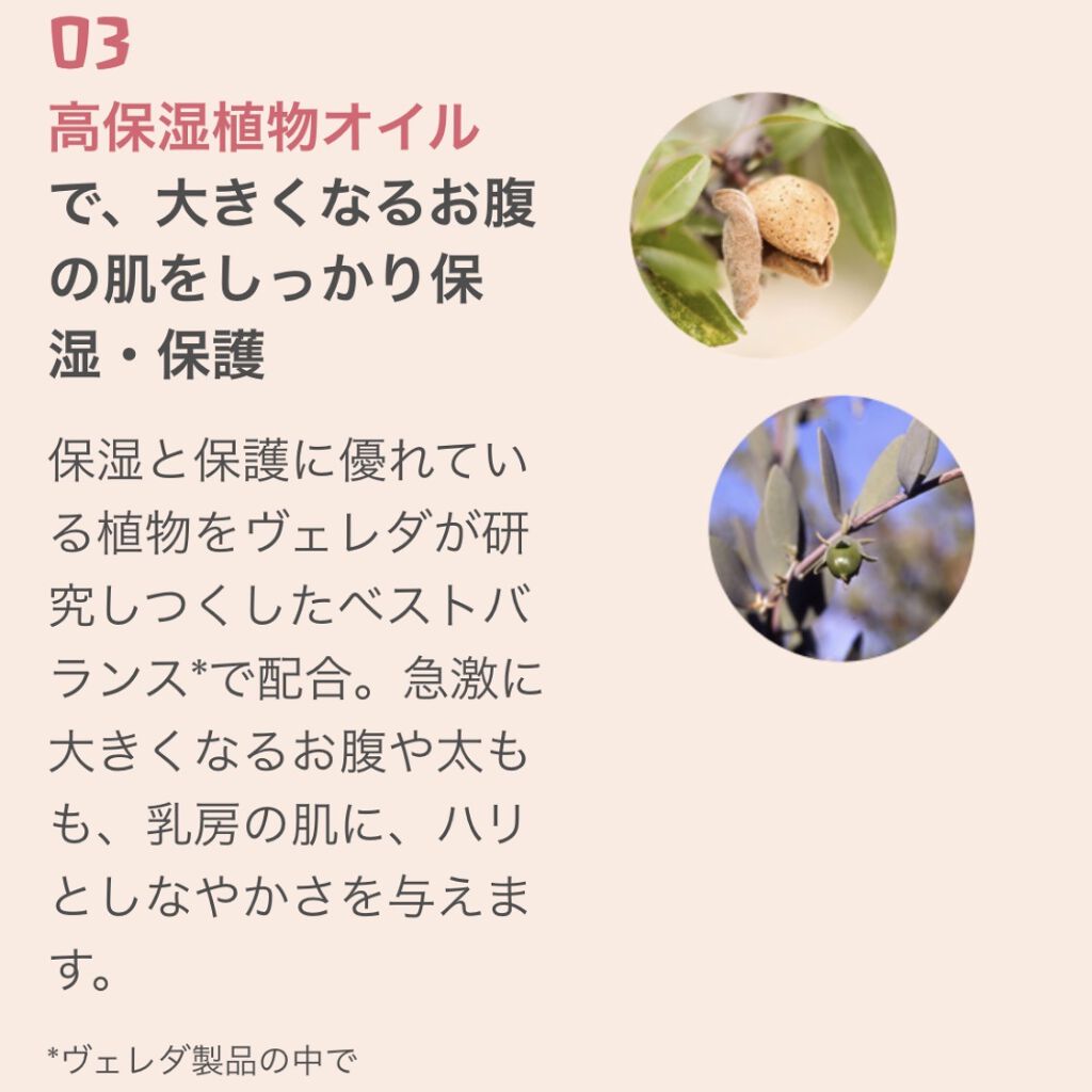 マザーズ ボディオイル/WELEDA/ボディオイルを使ったクチコミ（3枚目）