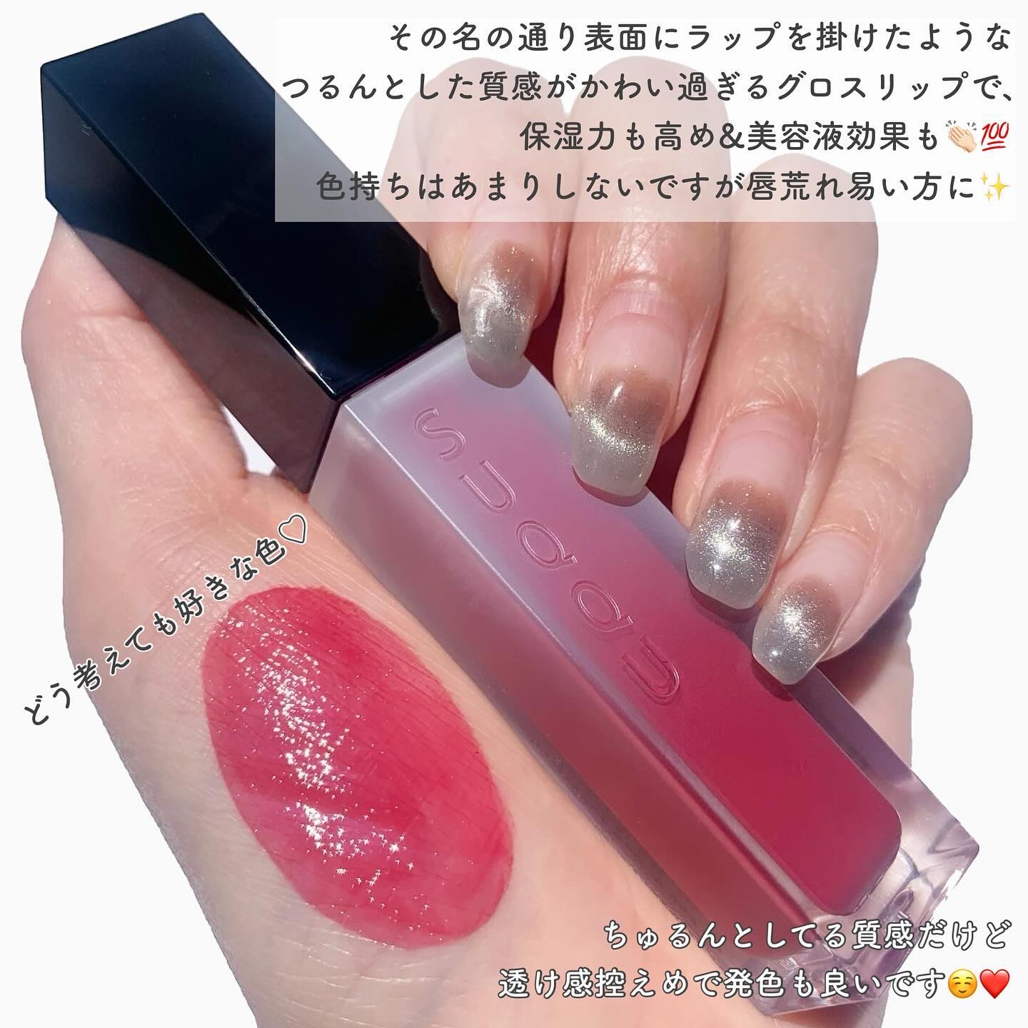 あなたはどっち派？KATE・Elégance・SUQQU・Diorの口紅・グロス