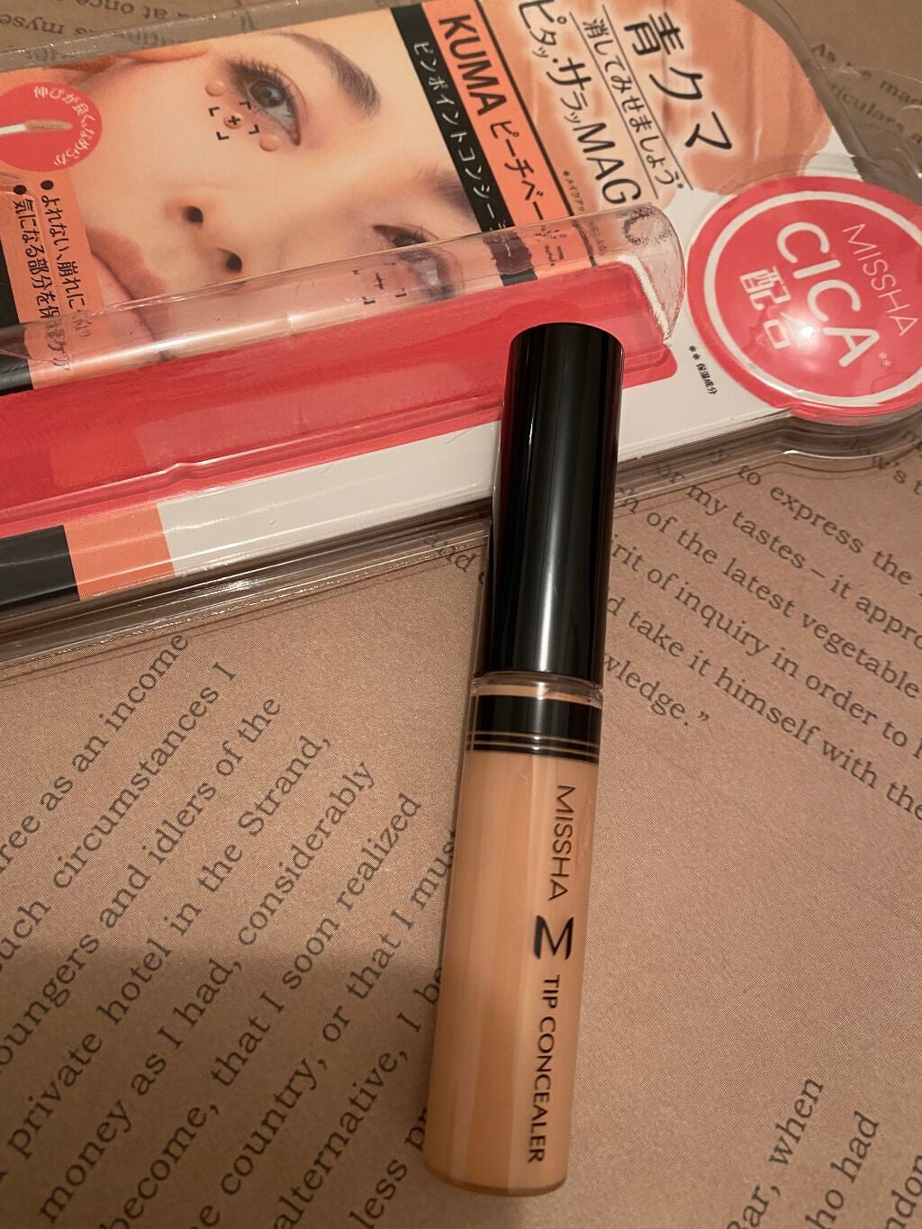 ザ コンシーラー/MISSHA/リキッドコンシーラーを使ったクチコミ(1枚目)