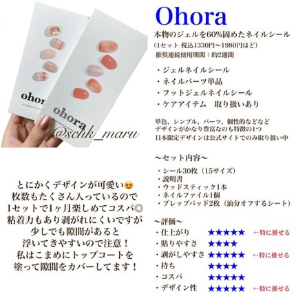 セミキュアジェルネイル(ハンド)/ohora/ネイルシールを使ったクチコミ(4枚目)