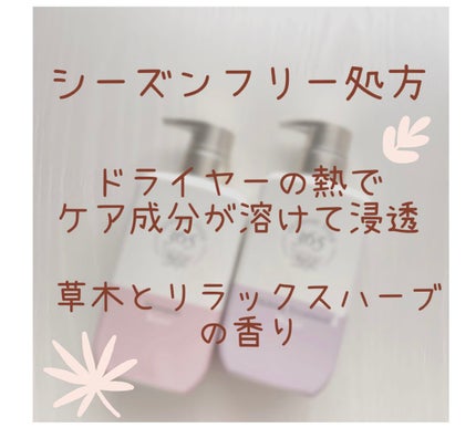 リペア シャンプー/メルティングトリートメント/season free 365/市販シャンプーを使ったクチコミ(2枚目)