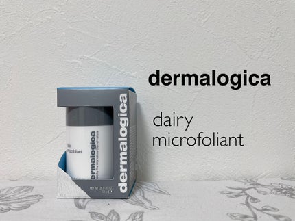 デイリーマイクロフォリエント/ダーマロジカ/洗顔パウダーを使ったクチコミ(1枚目)