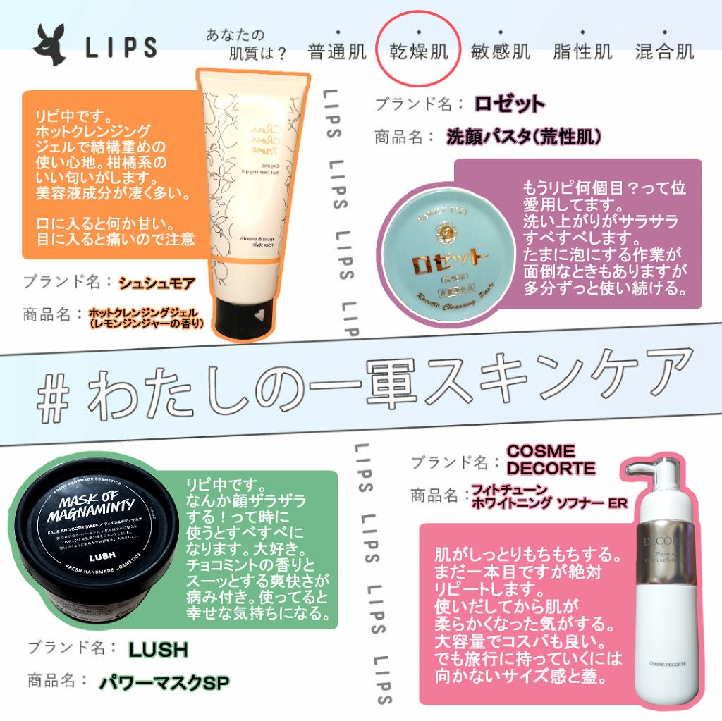 フィトチューン ホワイトニング ソフナー ER(よりしっとりタイプ)/DECORTÉ/乳液を使ったクチコミ(1枚目)