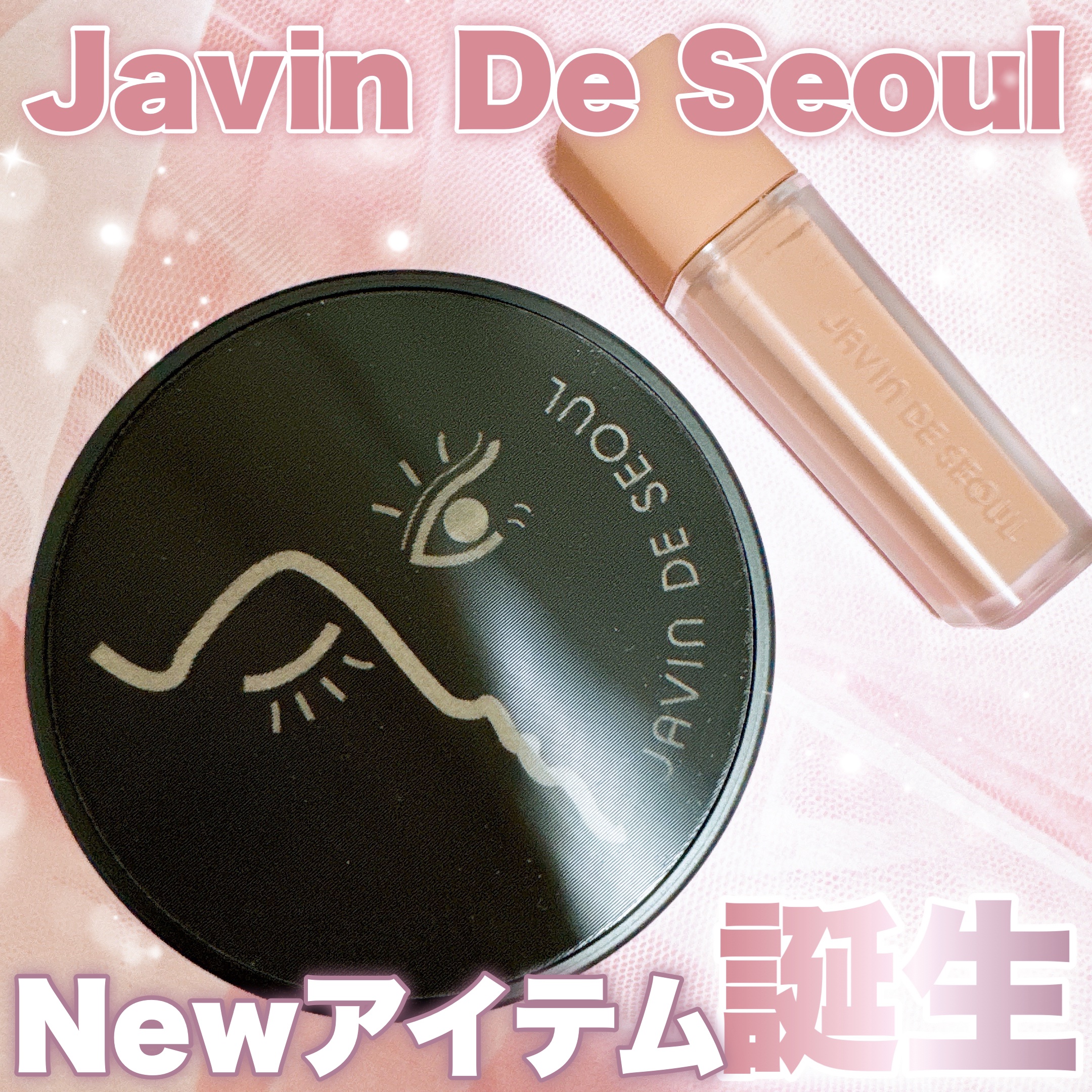 ジャビンドゥソウル ウインクファンデーションパクト/Javin De Seoul/クッションファンデーションを使ったクチコミ（1枚目）