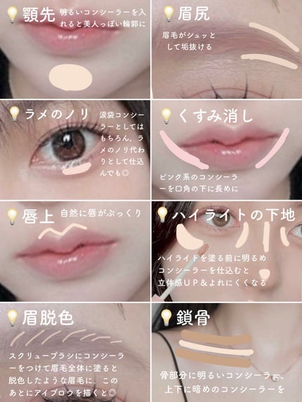 ハイライトコンシーラー/CEZANNE/リキッドコンシーラーを使ったクチコミ(2枚目)