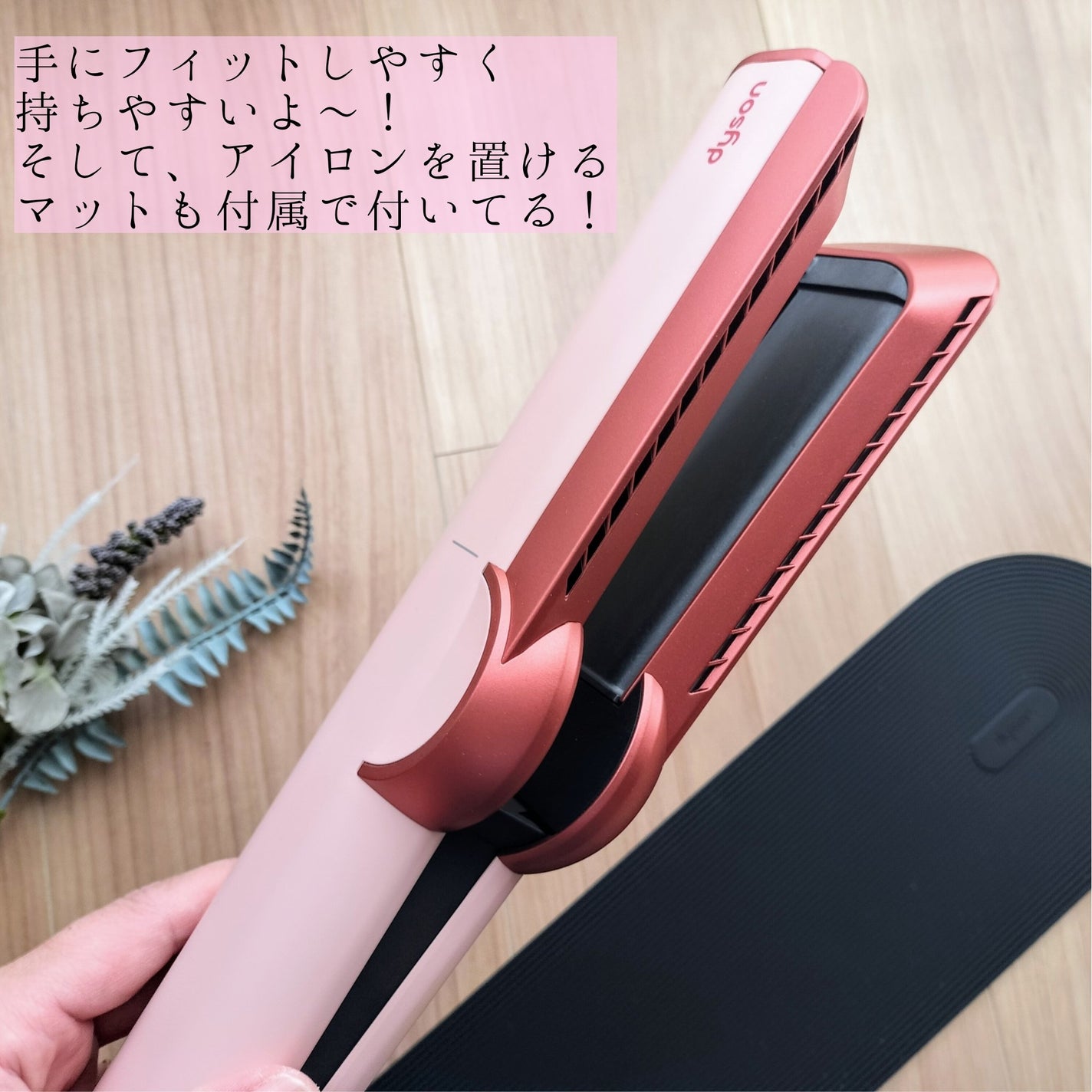 Dyson Airstrait™ストレイトナー|dysonの口コミ - dysonよりお Dyson Airstrait™ストレイトナー|dysonの口コミ - dysonよりお