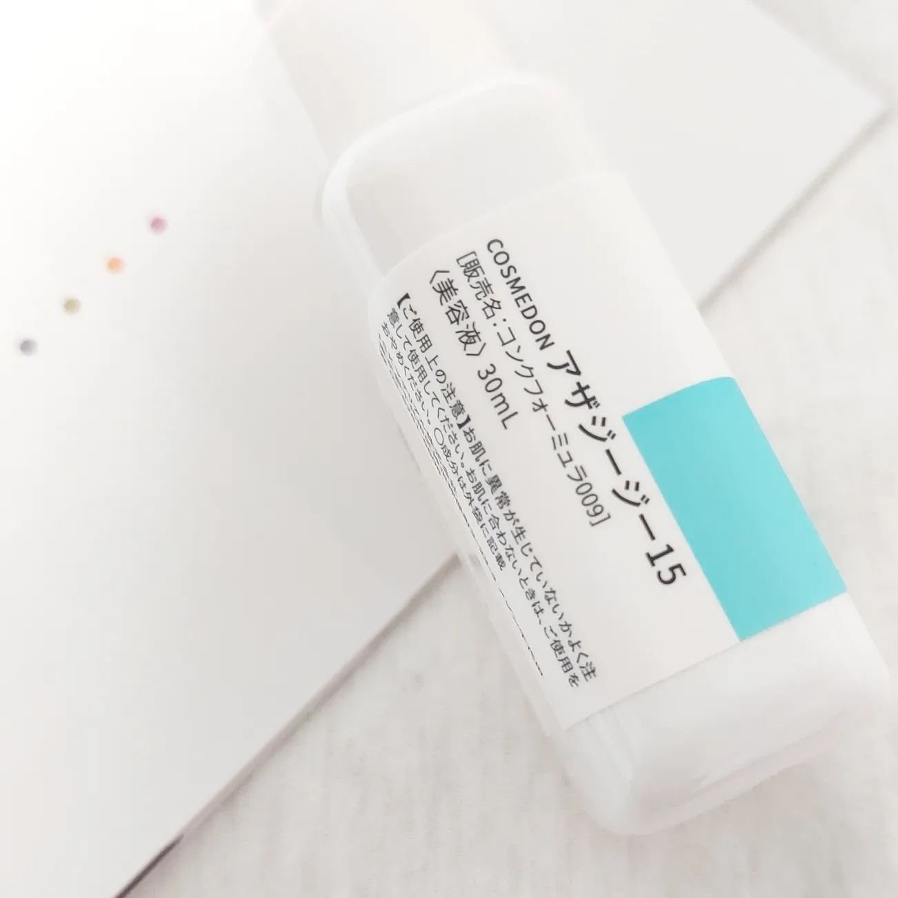 オカズ アザジージー/COSMEDON/美容液を使ったクチコミ（3枚目）