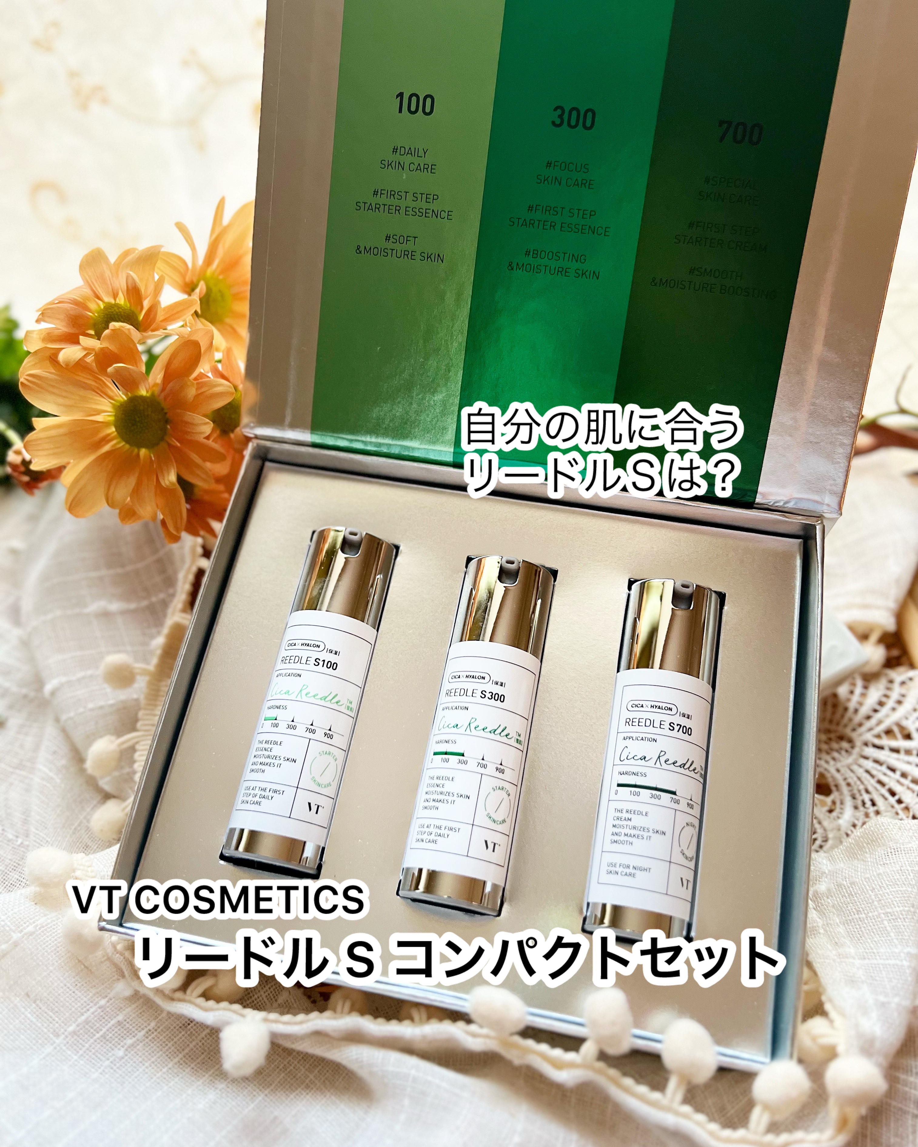 リードルショットコンパクトセット/VT/ブースター・導入液を使ったクチコミ（1枚目）