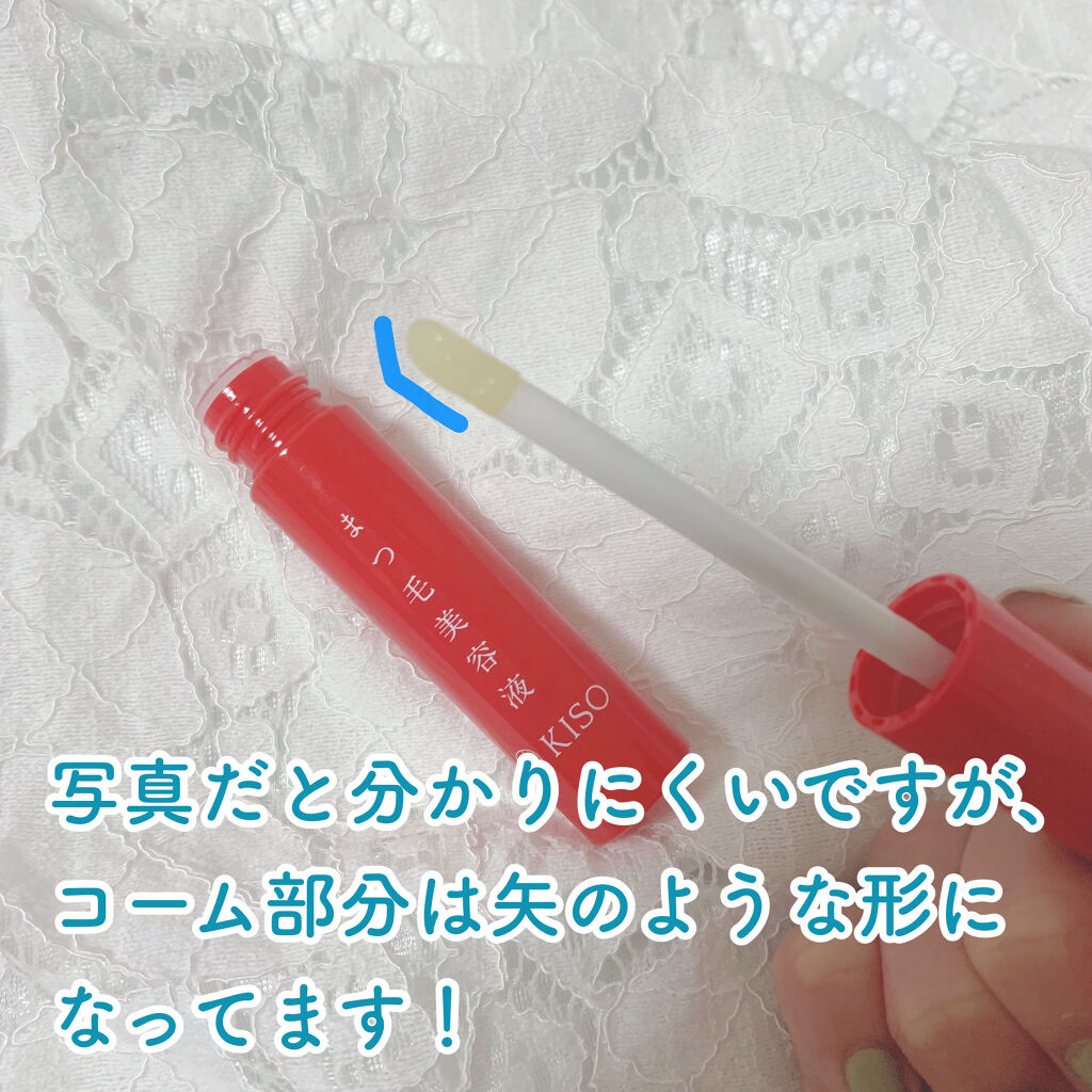 ミバエルアイラッシュセラムCA/KISO/まつげ美容液を使ったクチコミ（2枚目）