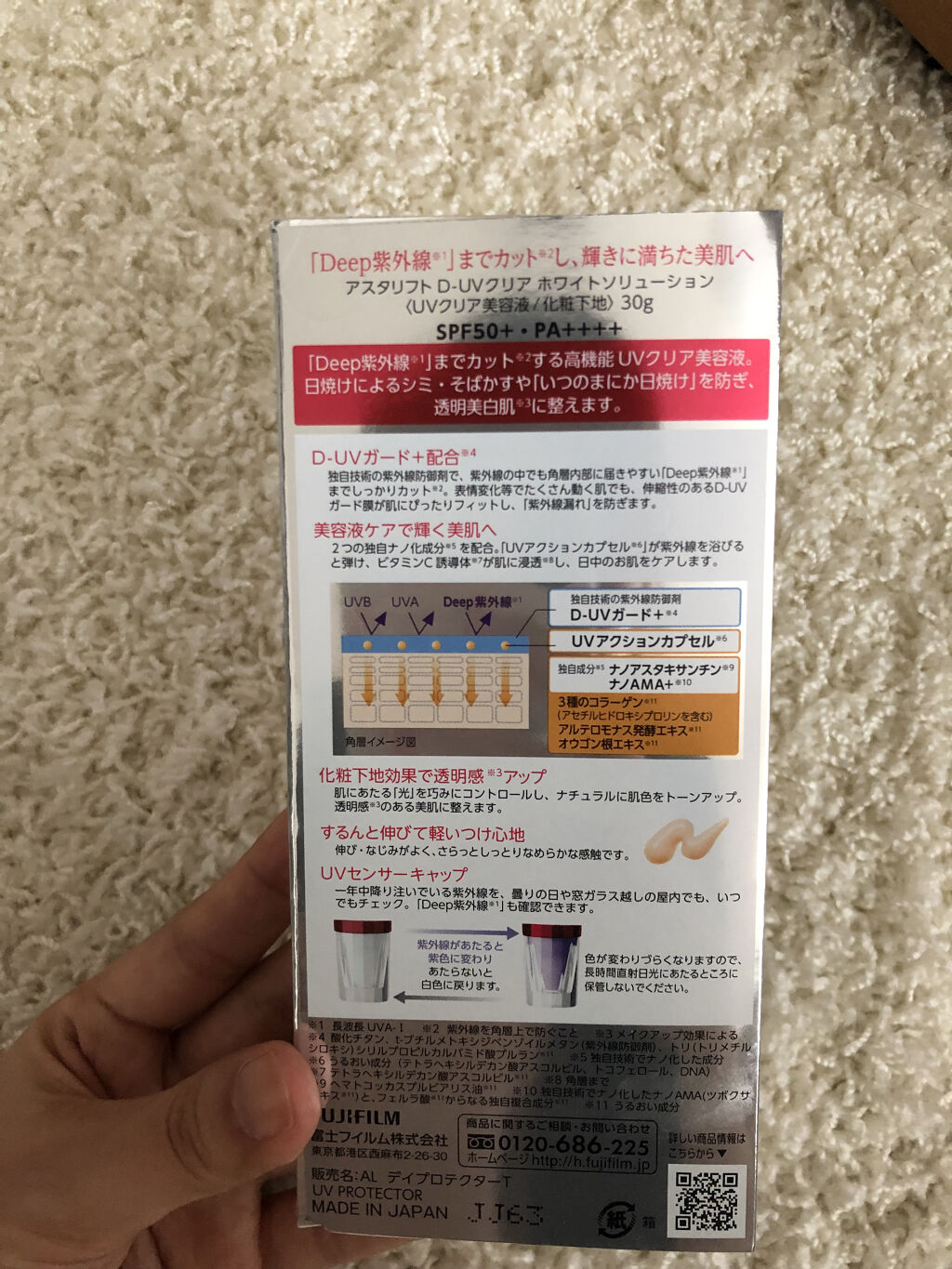 D-UVクリア ホワイトソリューション/アスタリフト/日焼け止めクリームを使ったクチコミ（3枚目）