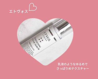 ETVOS薬用 ホワイトニングクリアセラム
💄50㎖　5,500円　(1㎖あたり110円)

⭐︎美白有効成分⭐︎
・トラネキサム酸(美白ケア
・セイヨウオオバコ種子エキス(くすみケア


公式サイトで