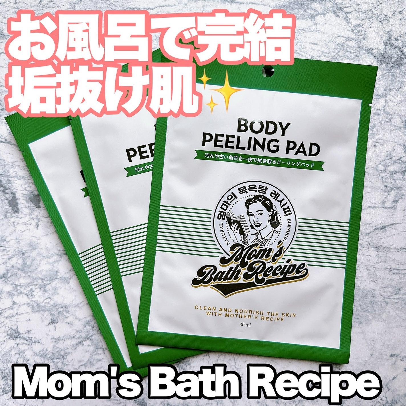ボディピーリングパッド/Mom’s Bath Recipe/ピーリングを使ったクチコミ(1枚目)