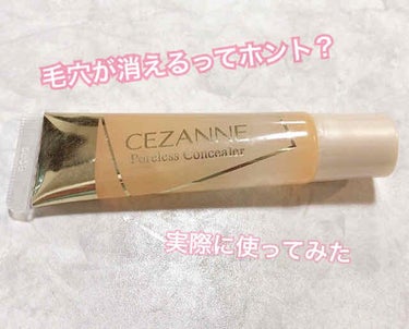 毛穴レスコンシーラー/CEZANNE/クリームコンシーラーを使ったクチコミ（1枚目）