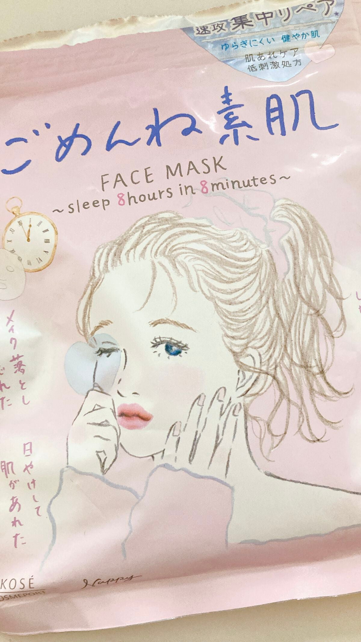 ごめんね素肌マスク/クリアターン/シートマスク・パックを使ったクチコミ(3枚目)