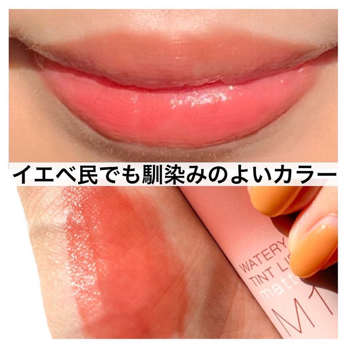 ウォータリーティントリップ マット/CEZANNE/リップティントを使ったクチコミ(3枚目)