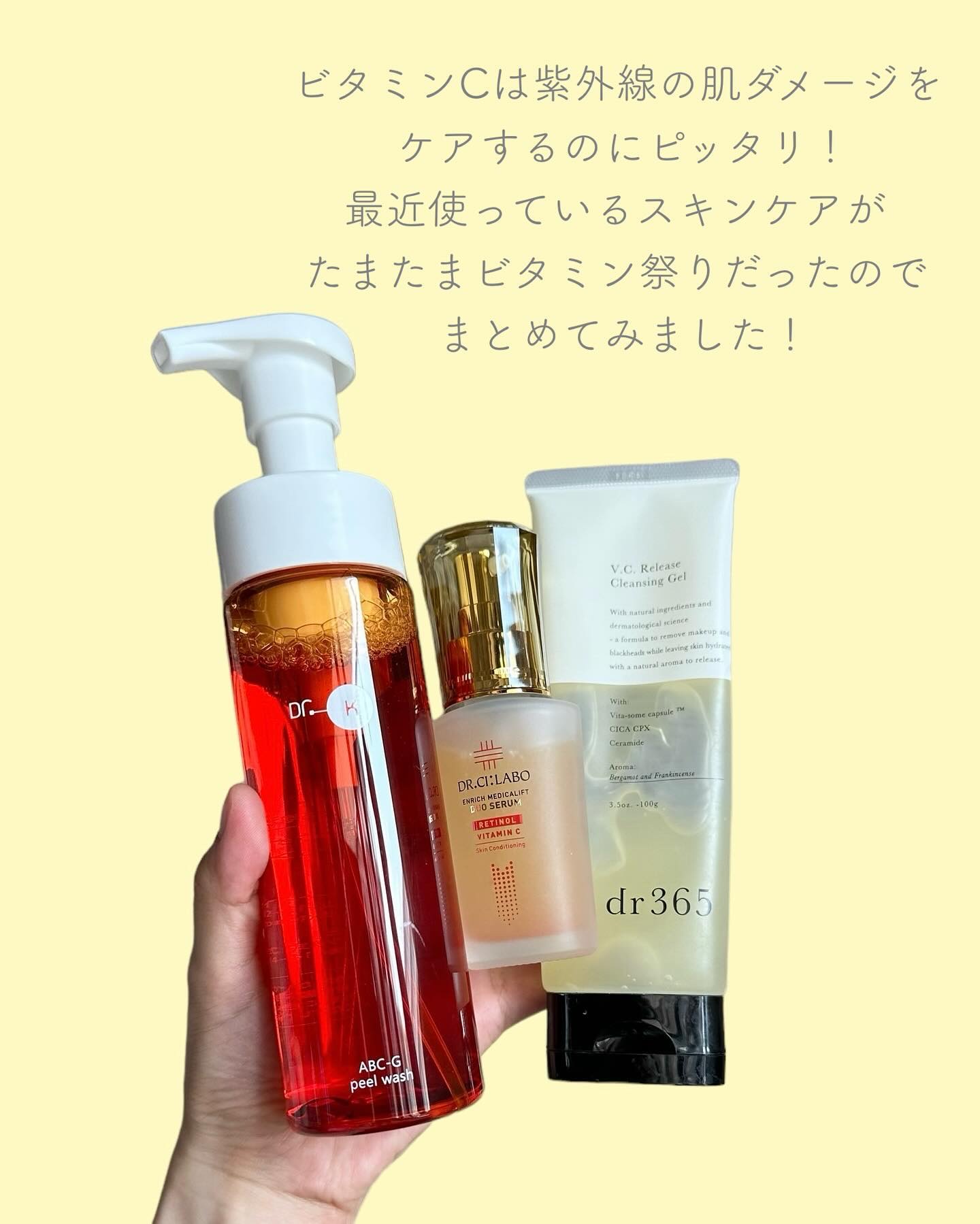 V.C. リリースクレンジングジェル/dr365/クレンジングジェルを使ったクチコミ（2枚目）