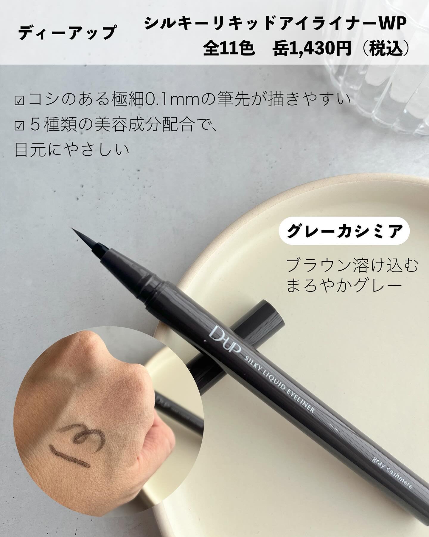 パーフェクトエクステンション マスカラ/D-UP/マスカラを使ったクチコミ（3枚目）